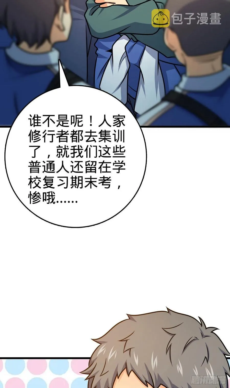 281 再探宝珠 第6页