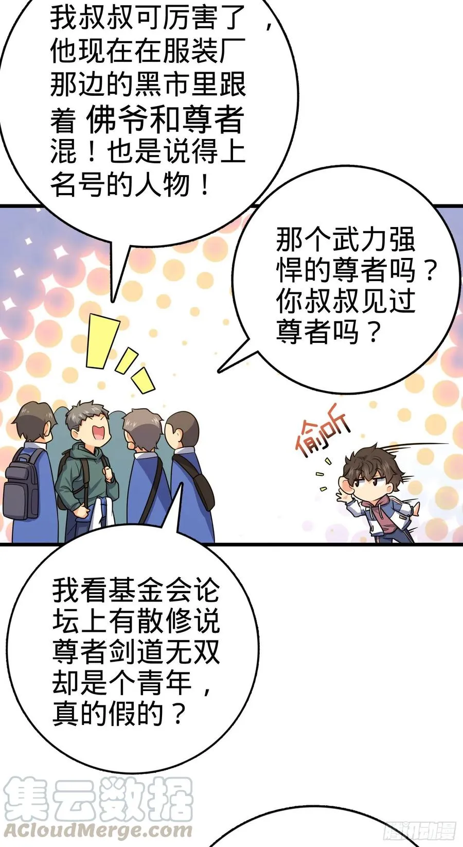 281 再探宝珠 第10页