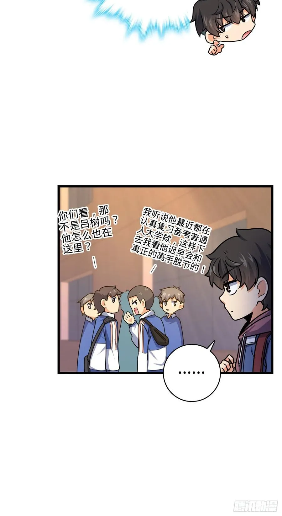 281 再探宝珠 第12页