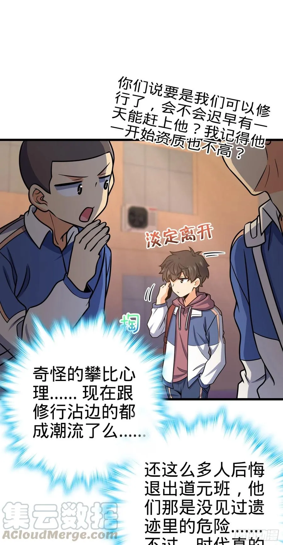 281 再探宝珠 第13页