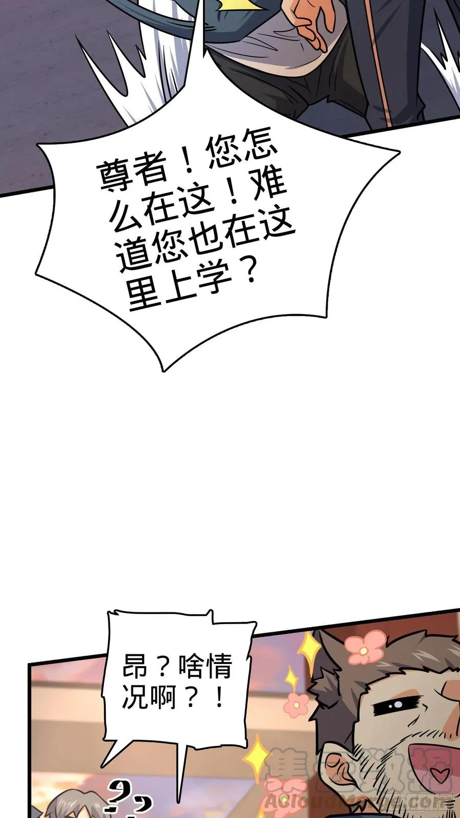 281 再探宝珠 第19页