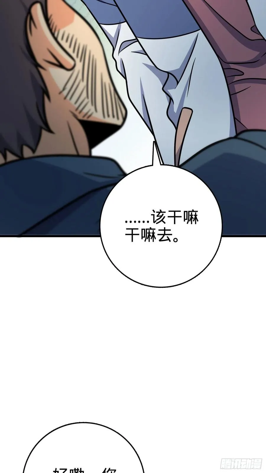 281 再探宝珠 第21页