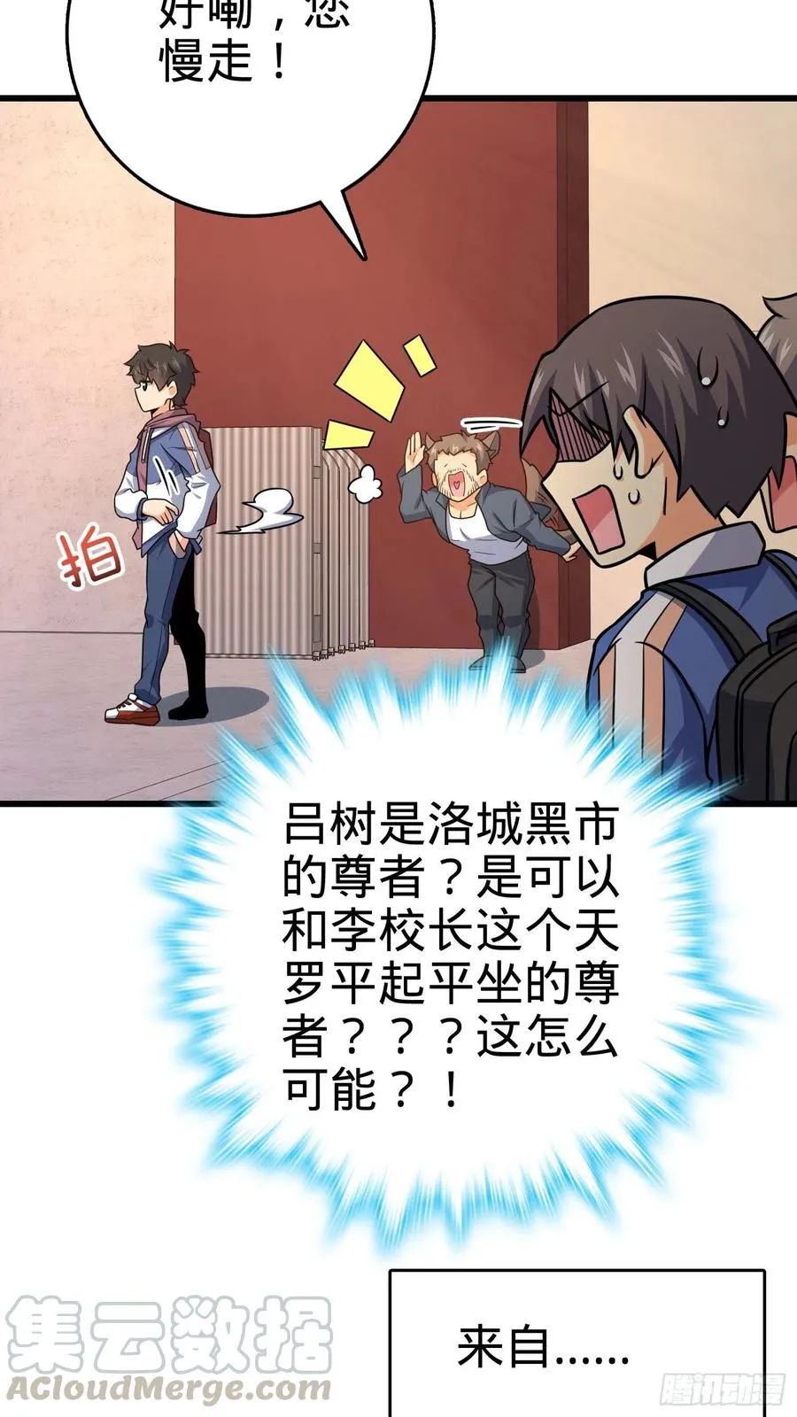 281 再探宝珠 第22页