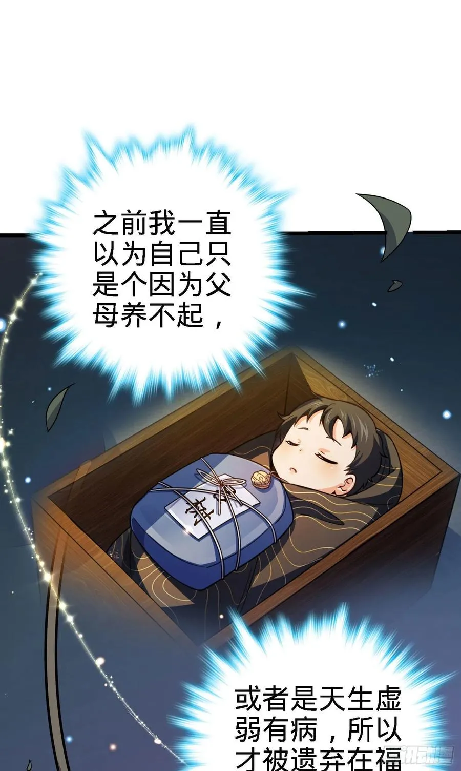 281 再探宝珠 第27页