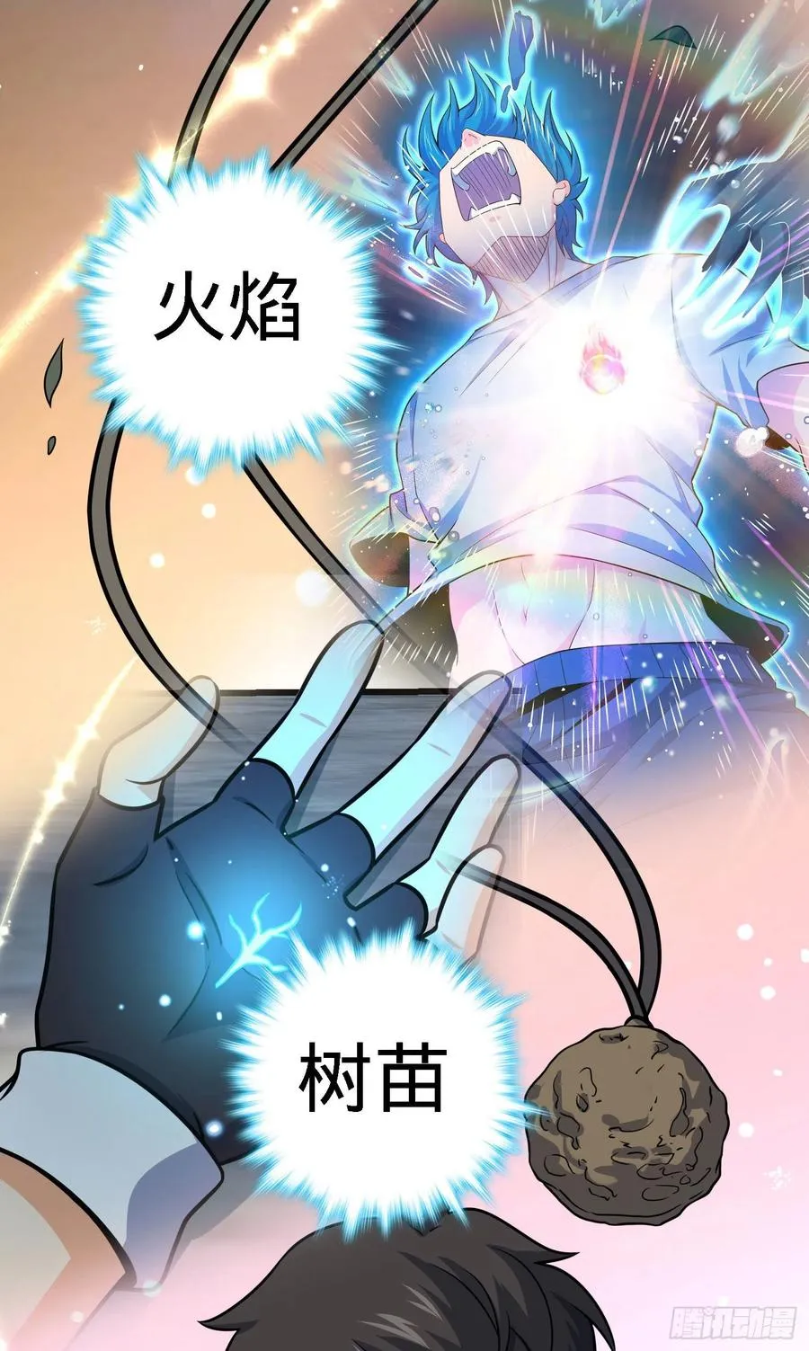 281 再探宝珠 第29页