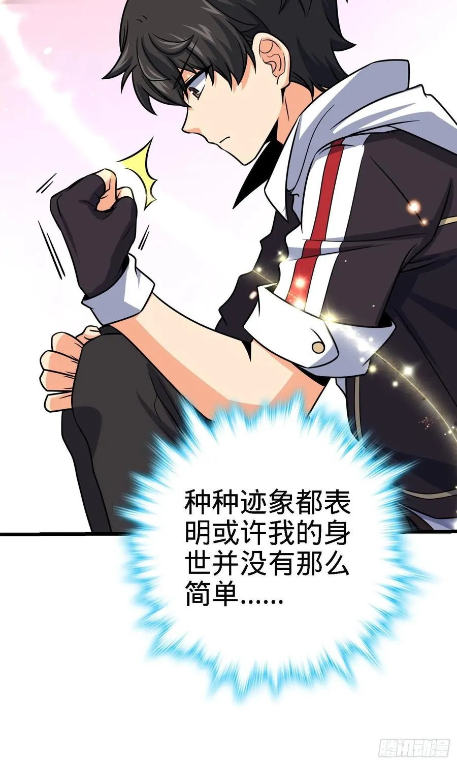 281 再探宝珠 第30页