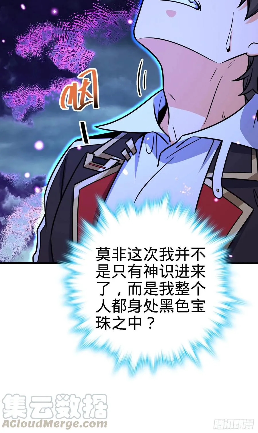 281 再探宝珠 第43页