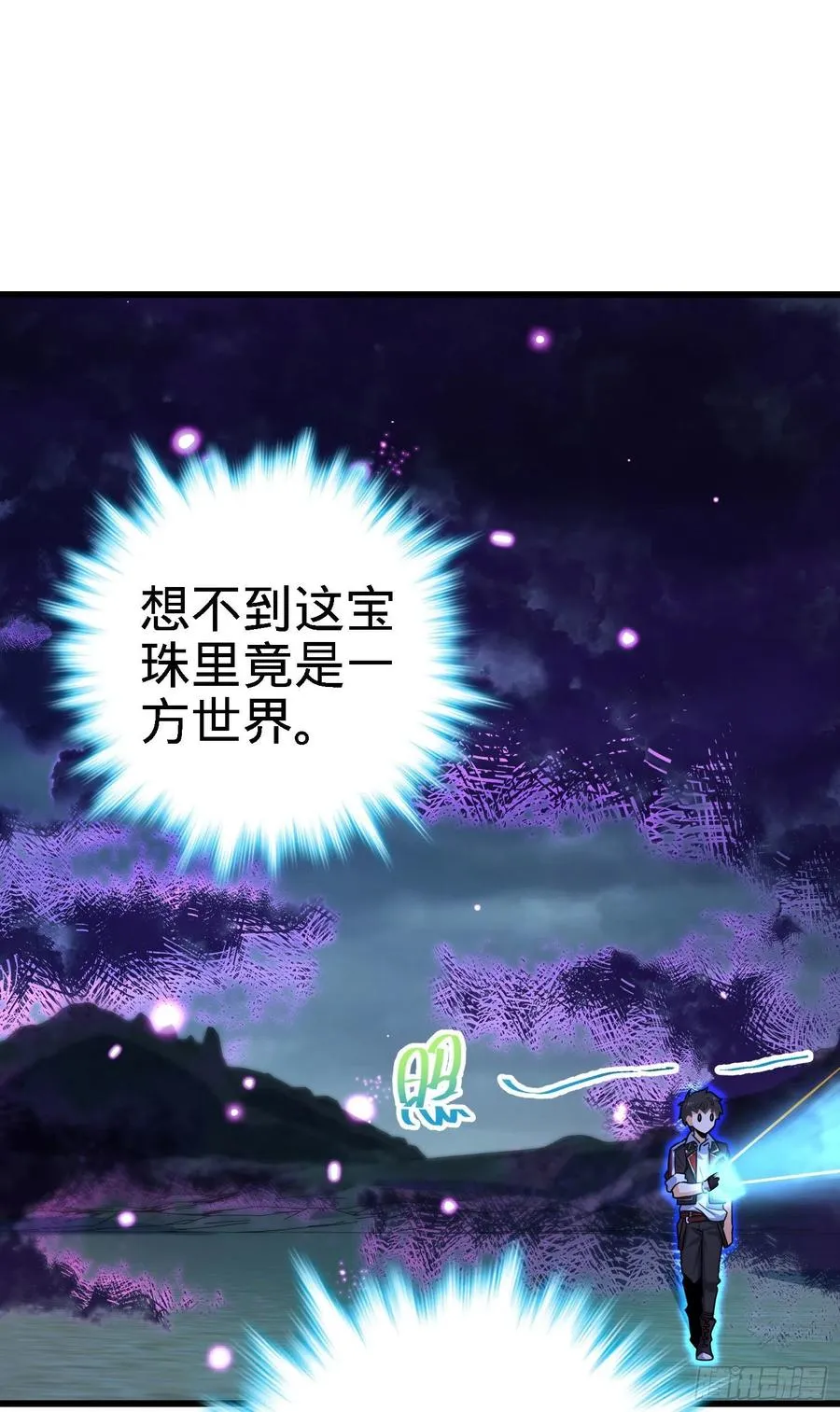 281 再探宝珠 第44页