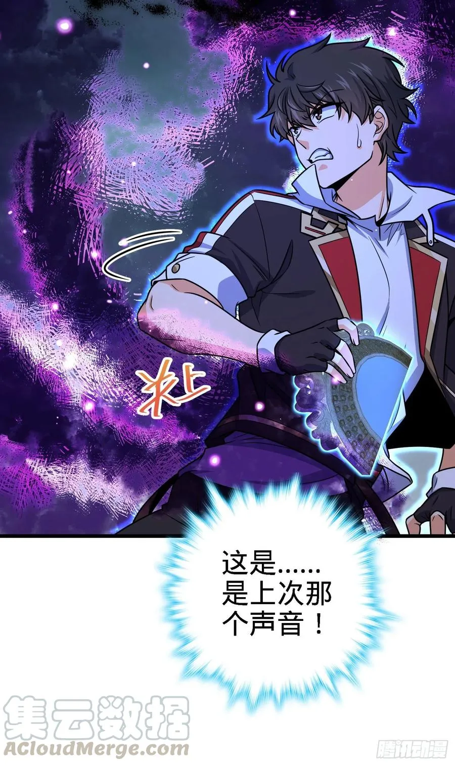 281 再探宝珠 第46页