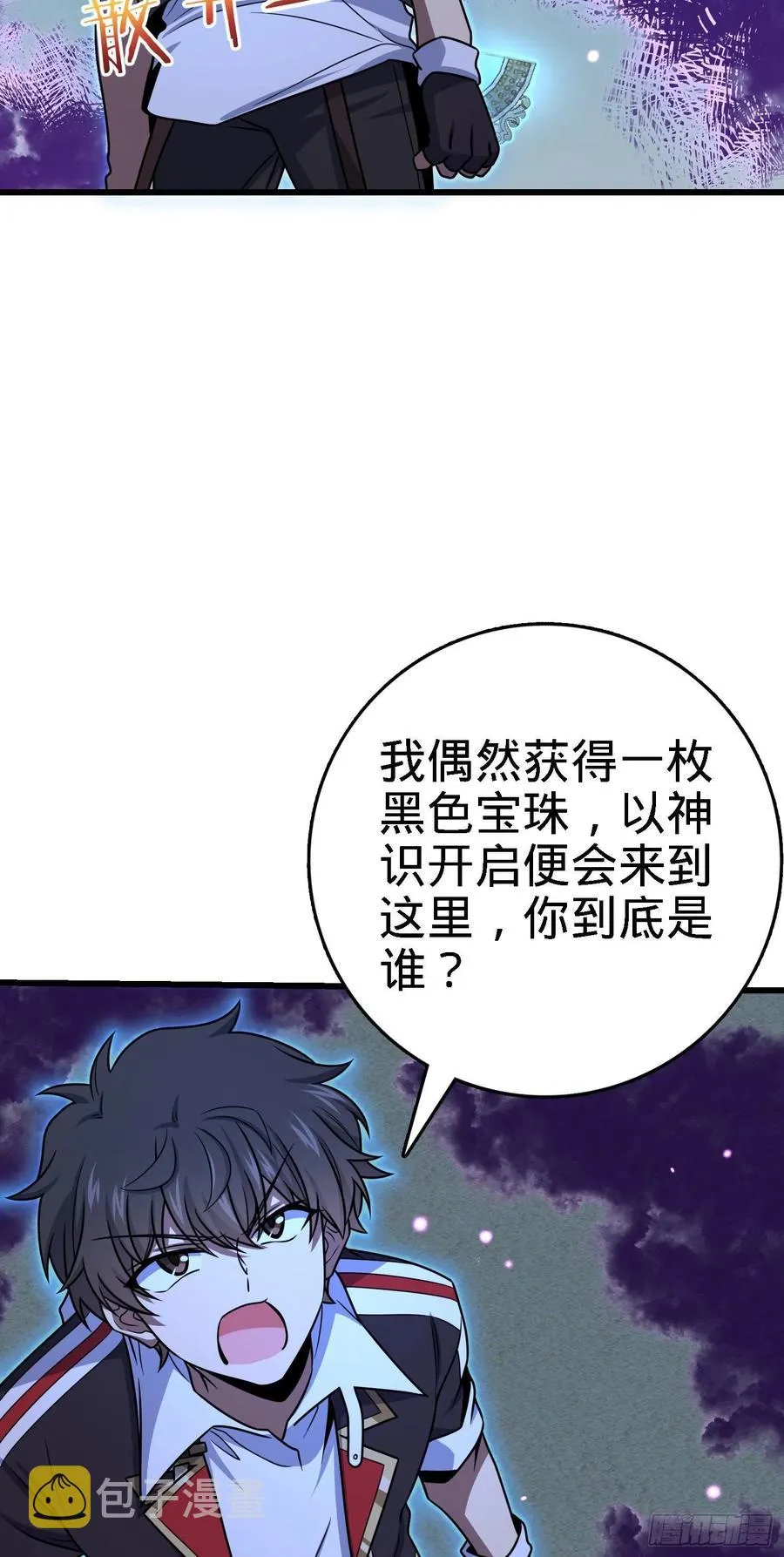281 再探宝珠 第50页