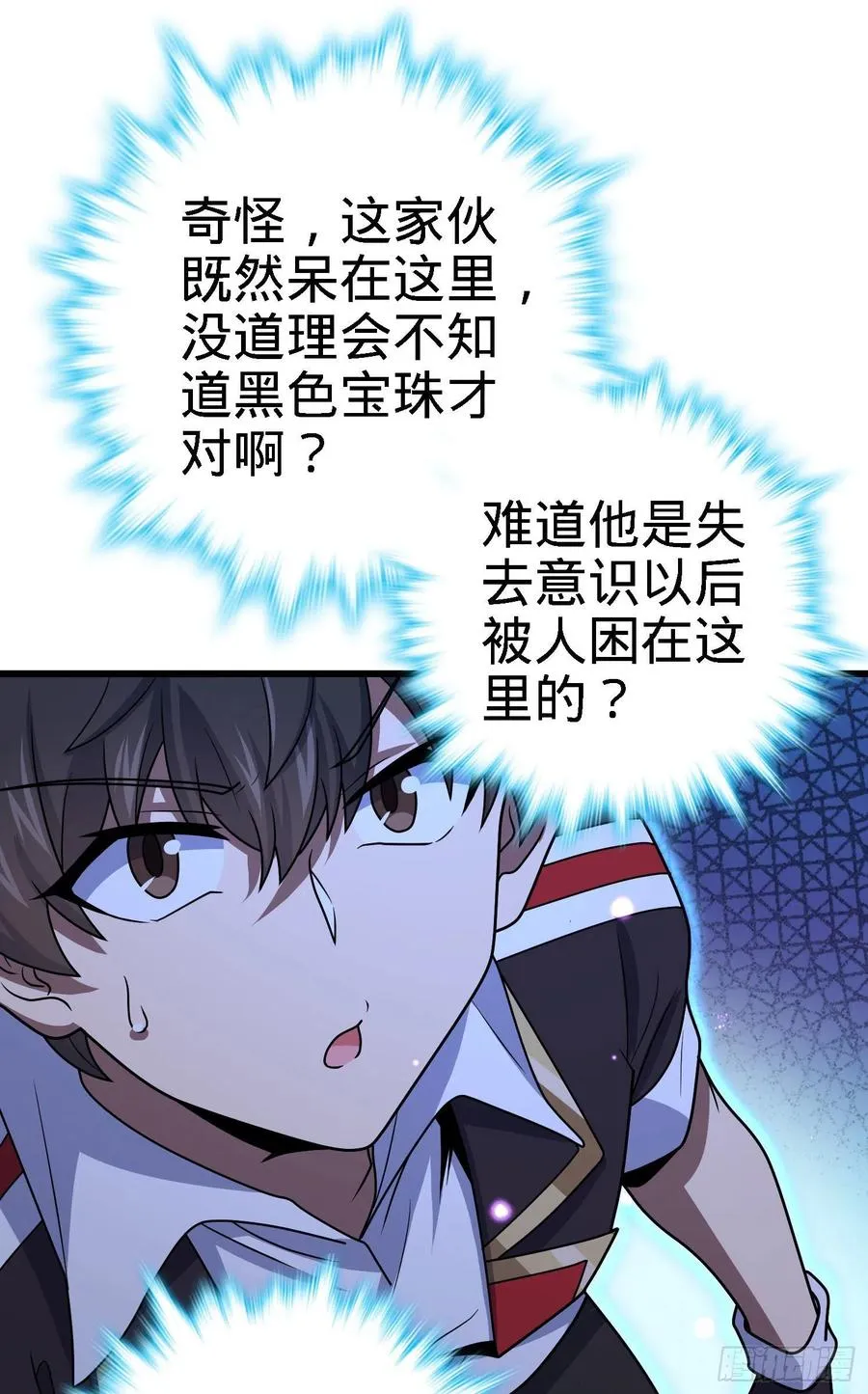 281 再探宝珠 第53页