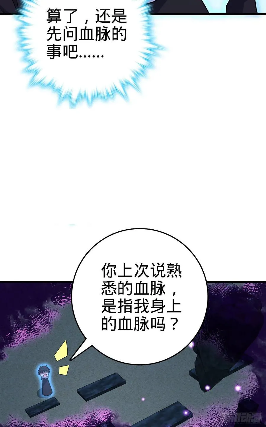281 再探宝珠 第54页
