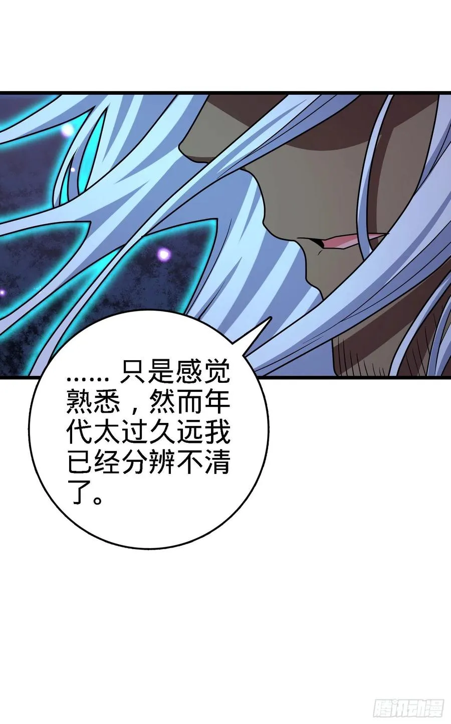 281 再探宝珠 第56页