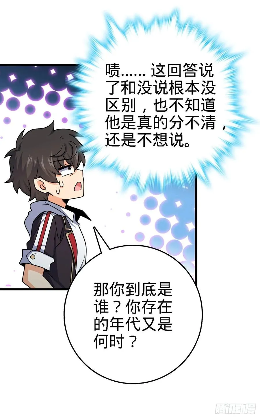 281 再探宝珠 第57页