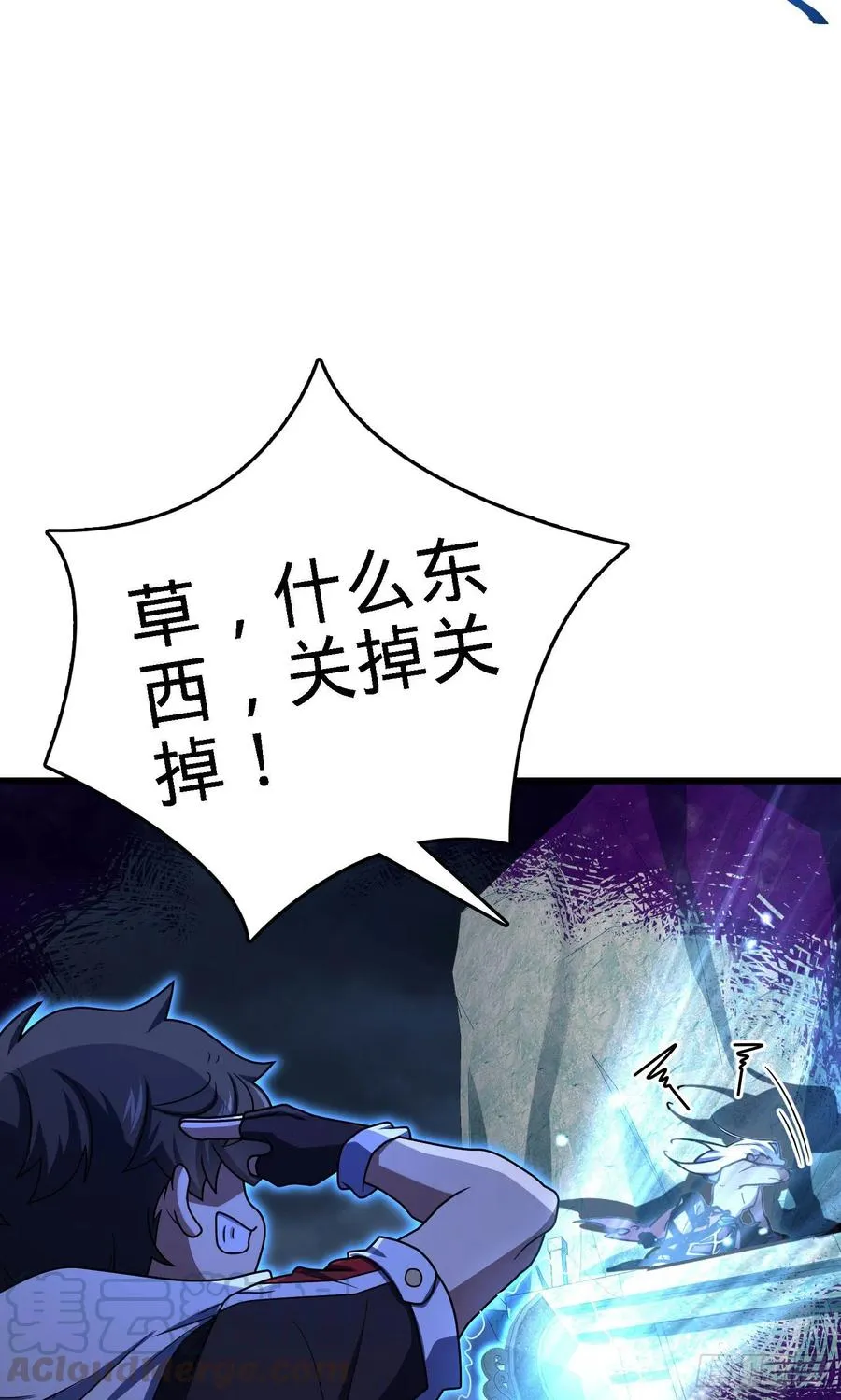 281 再探宝珠 第67页