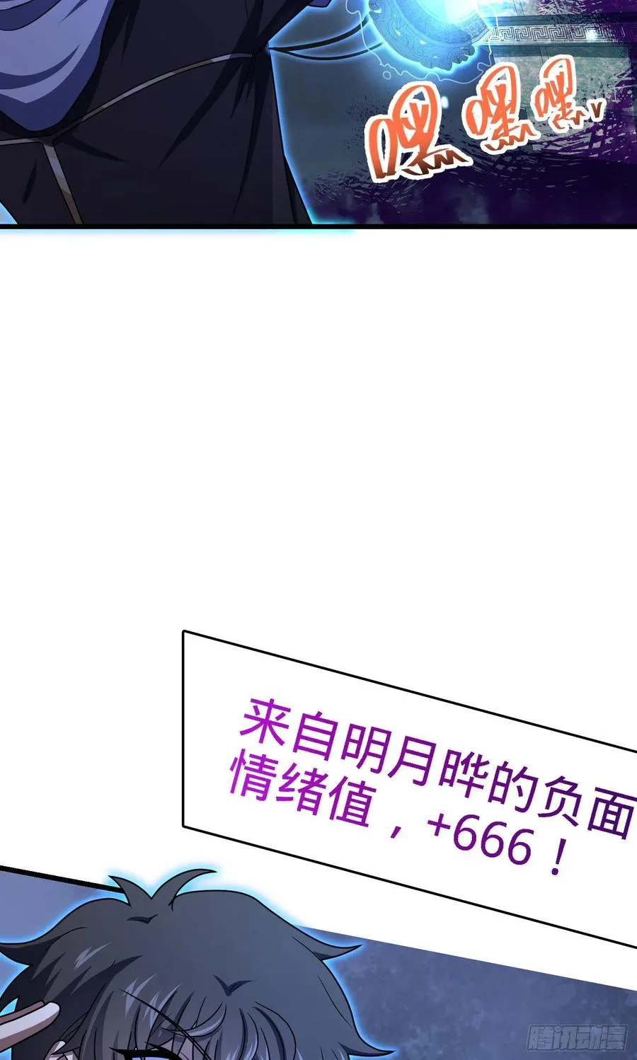 281 再探宝珠 第68页