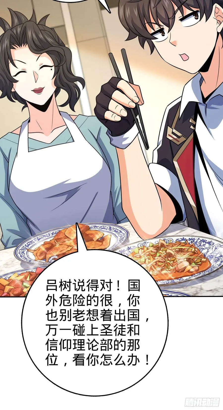 280 要孩子犯法 第8页