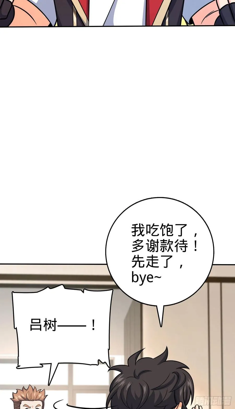 280 要孩子犯法 第17页