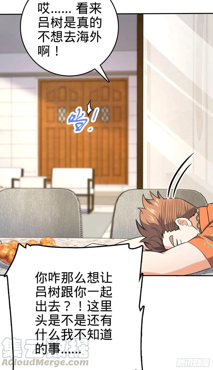 280 要孩子犯法 第19页