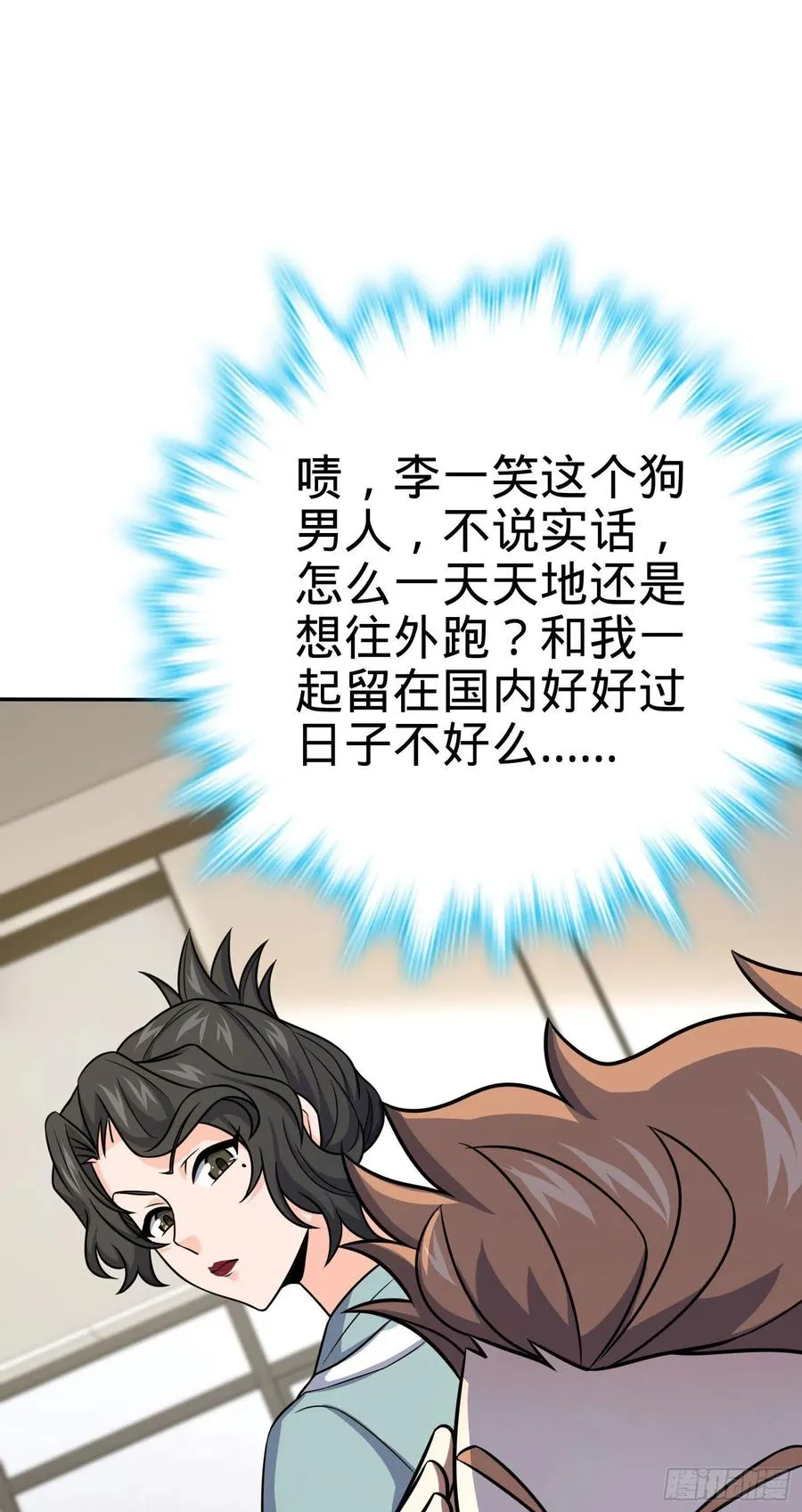 280 要孩子犯法 第24页