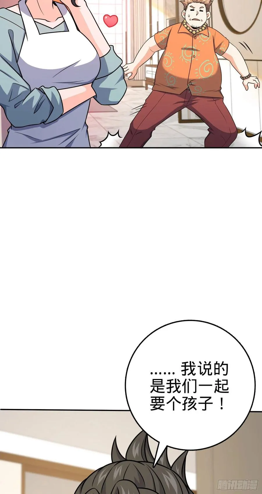 280 要孩子犯法 第26页