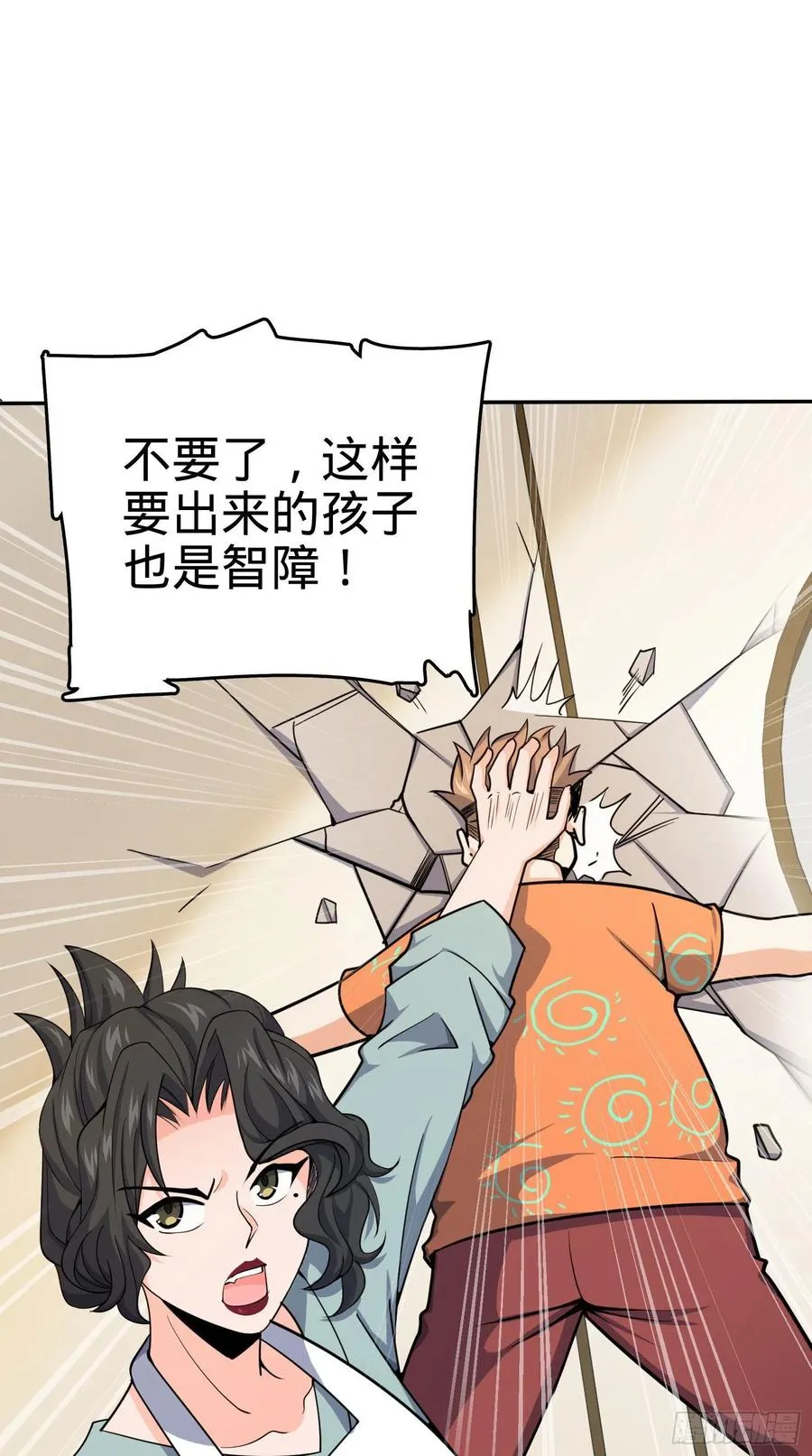 280 要孩子犯法 第29页