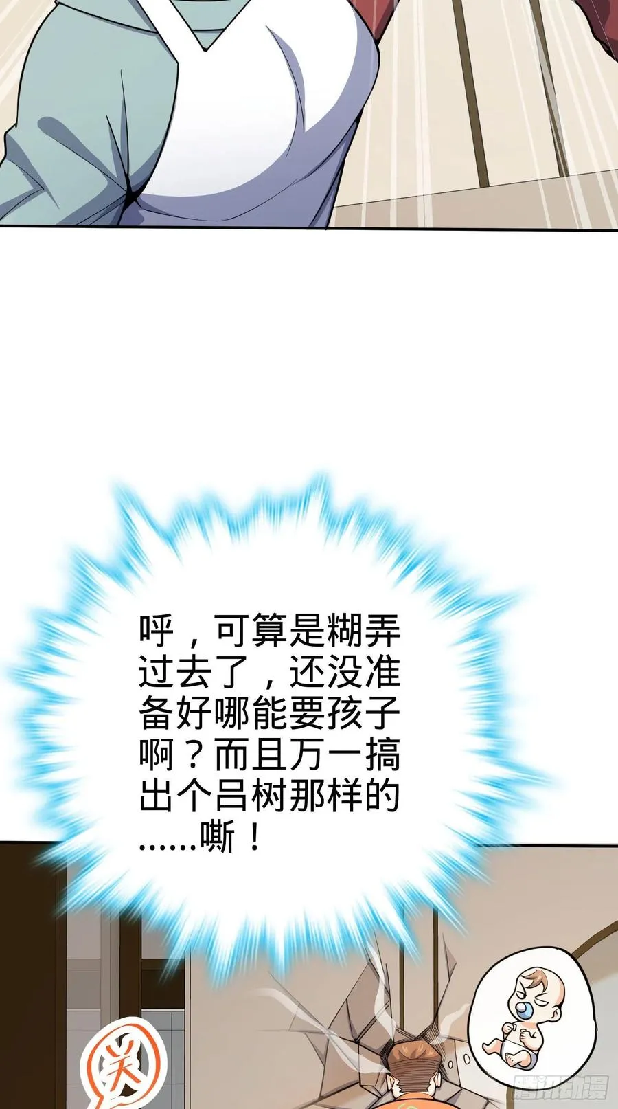 280 要孩子犯法 第30页