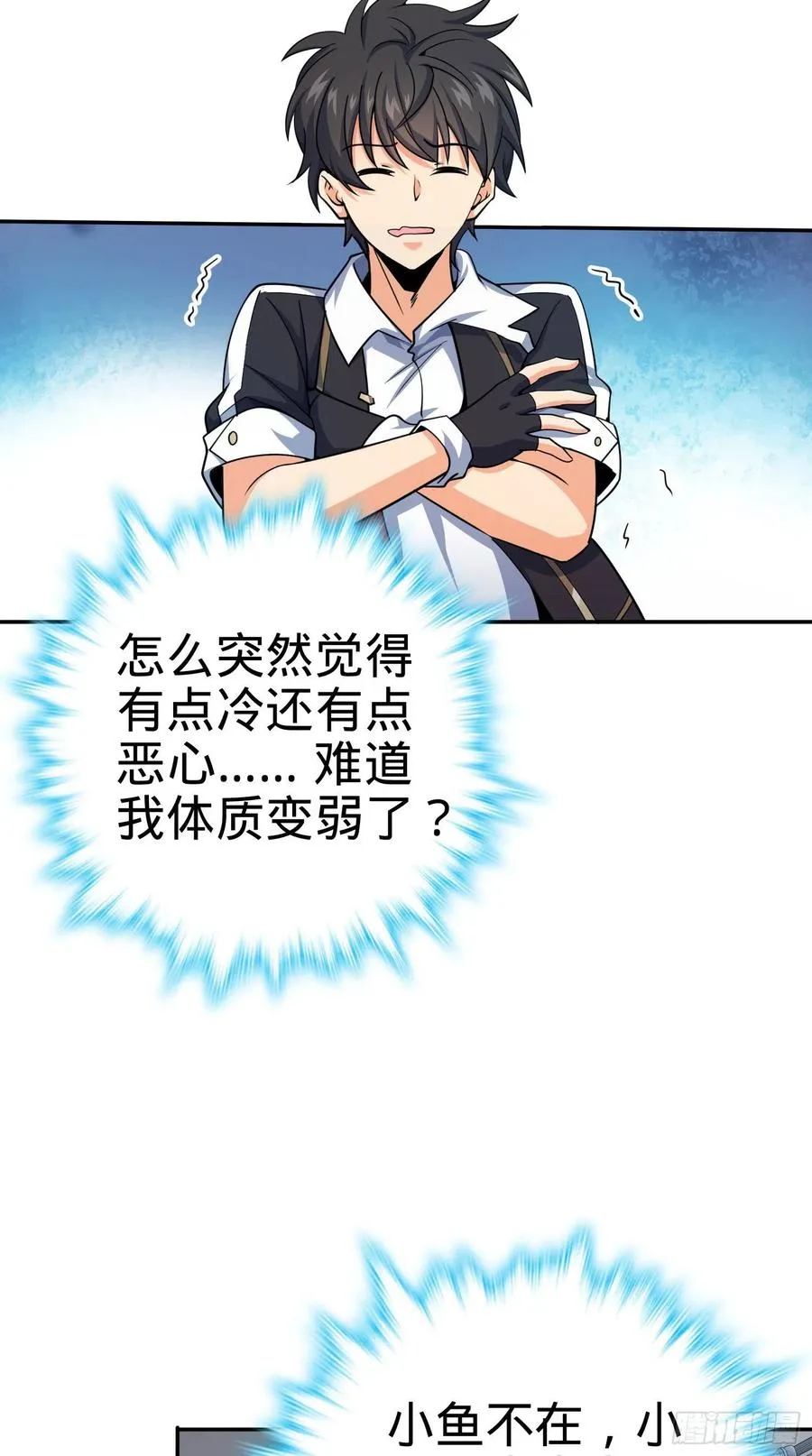 280 要孩子犯法 第33页