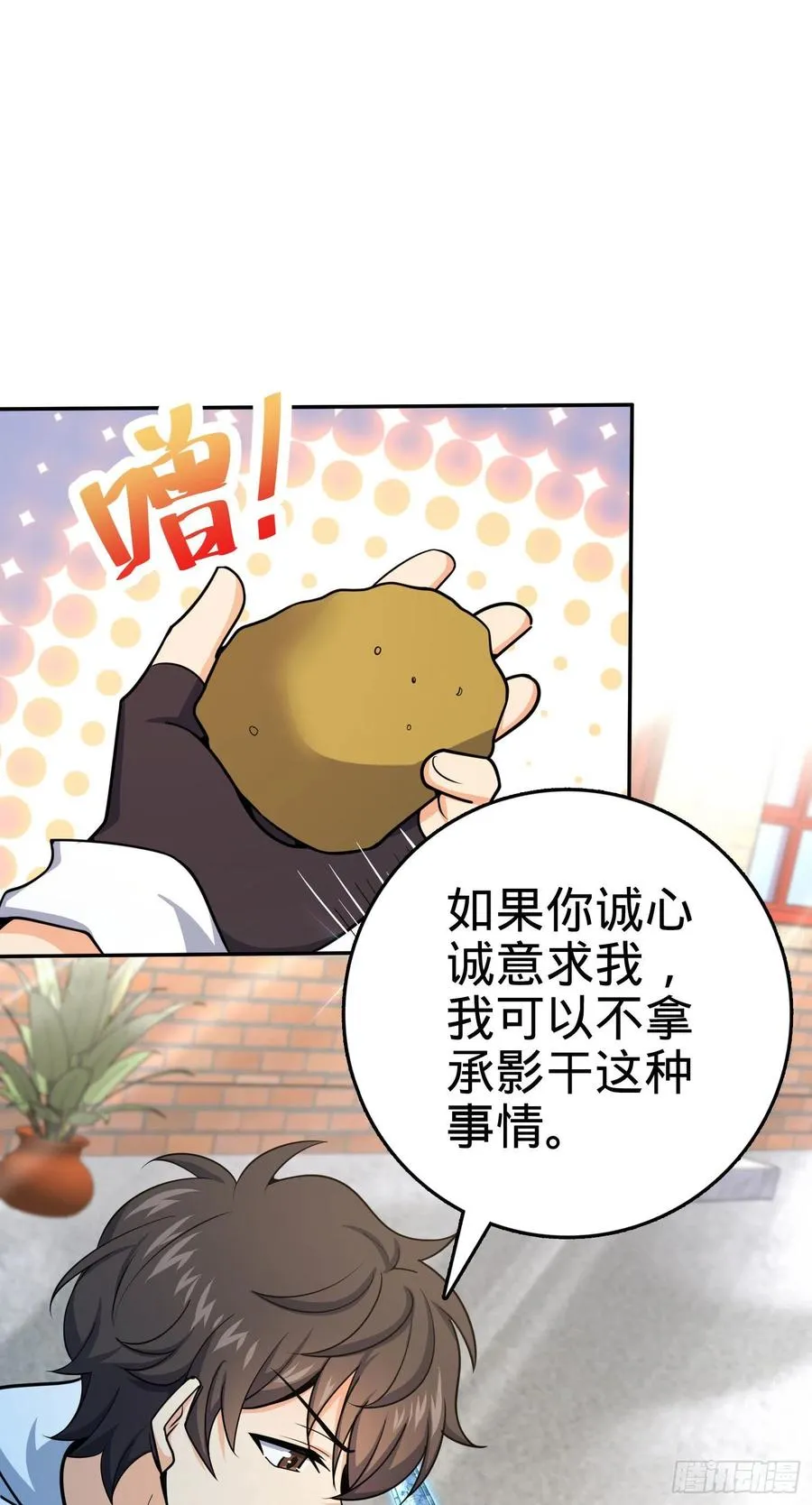 280 要孩子犯法 第48页