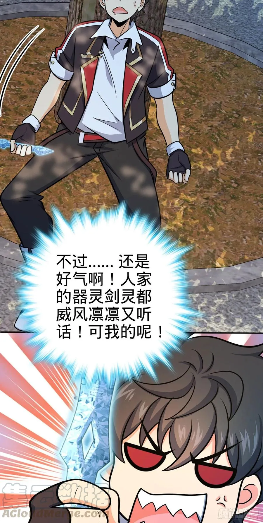 280 要孩子犯法 第61页