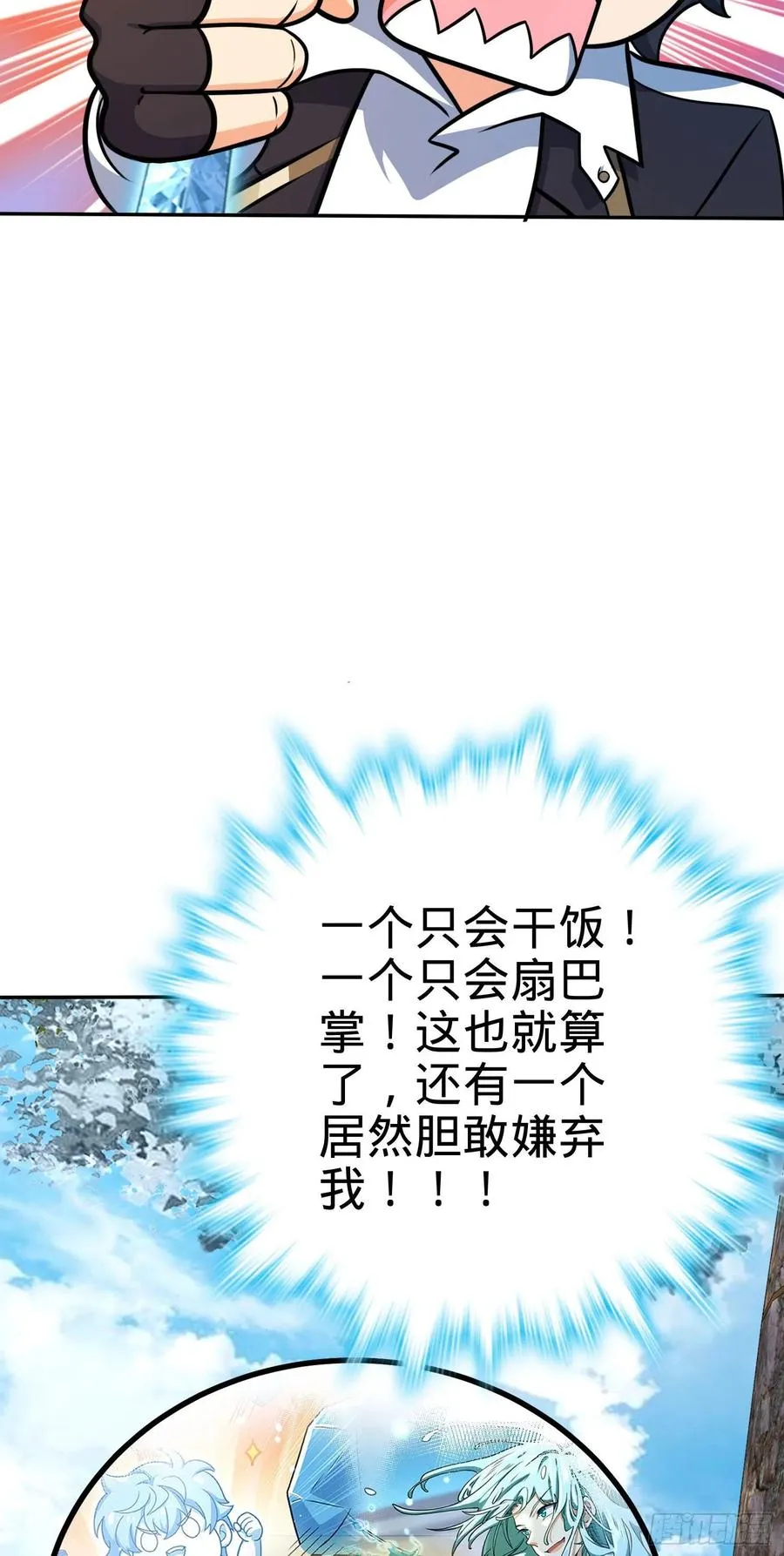 280 要孩子犯法 第62页