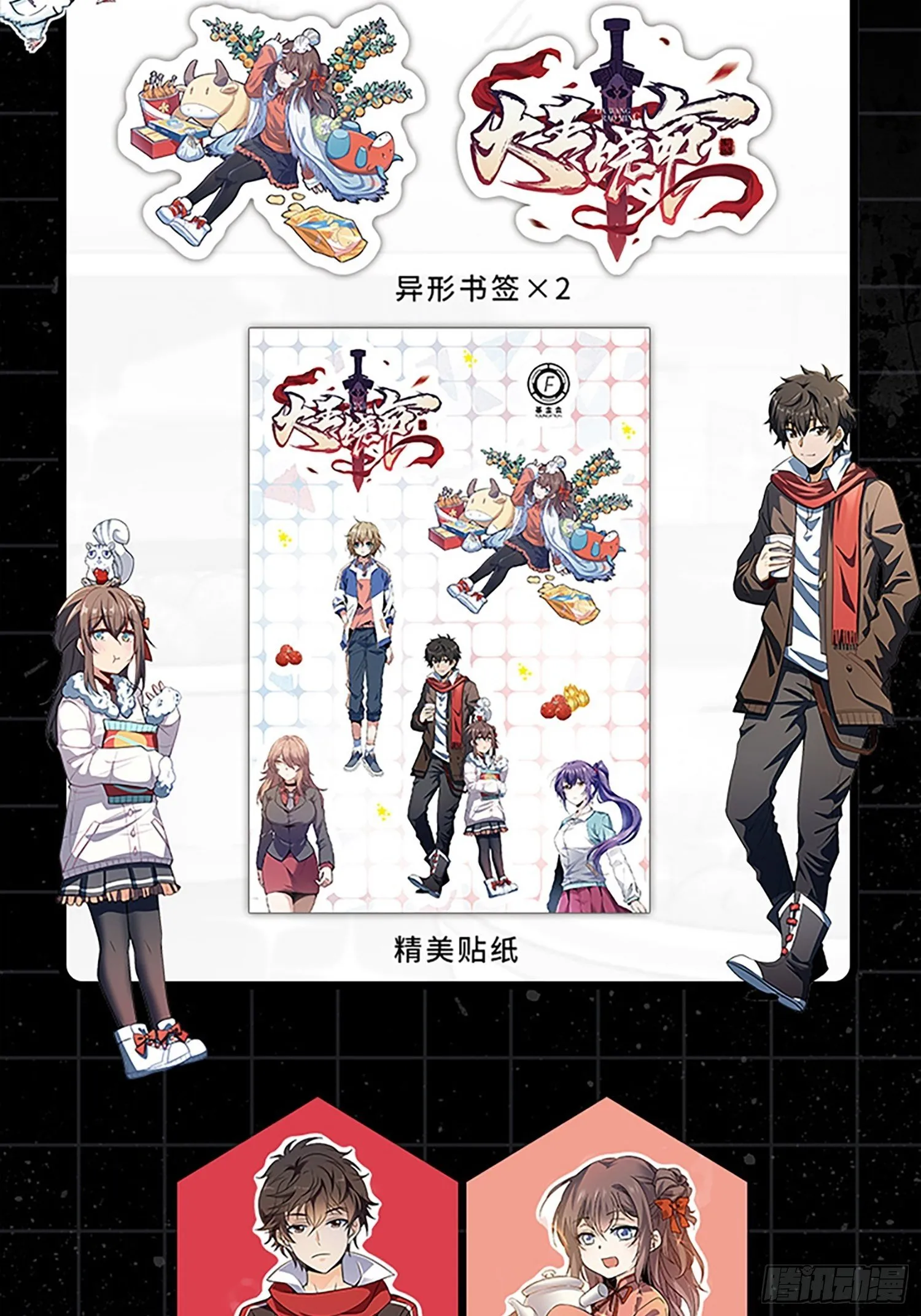 【单行本上线】+【有奖活动】 第3页