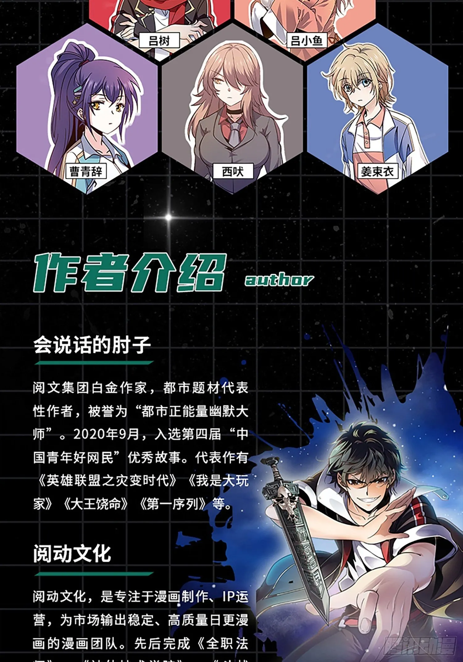 【单行本上线】+【有奖活动】 第4页