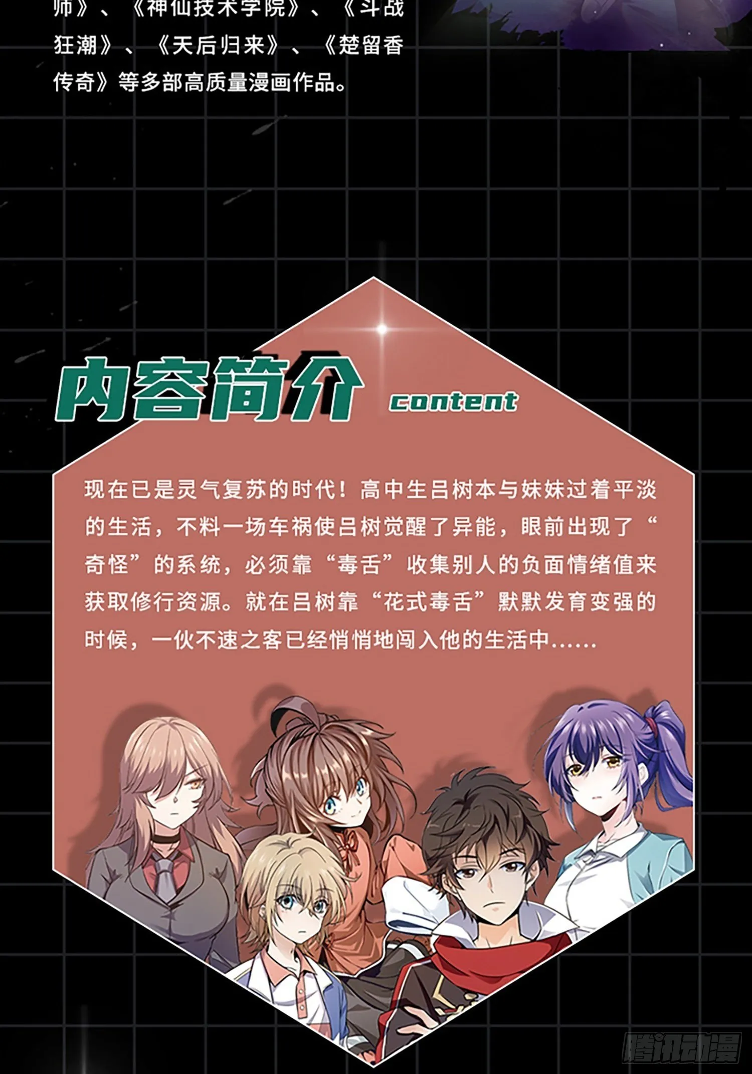 【单行本上线】+【有奖活动】 第5页