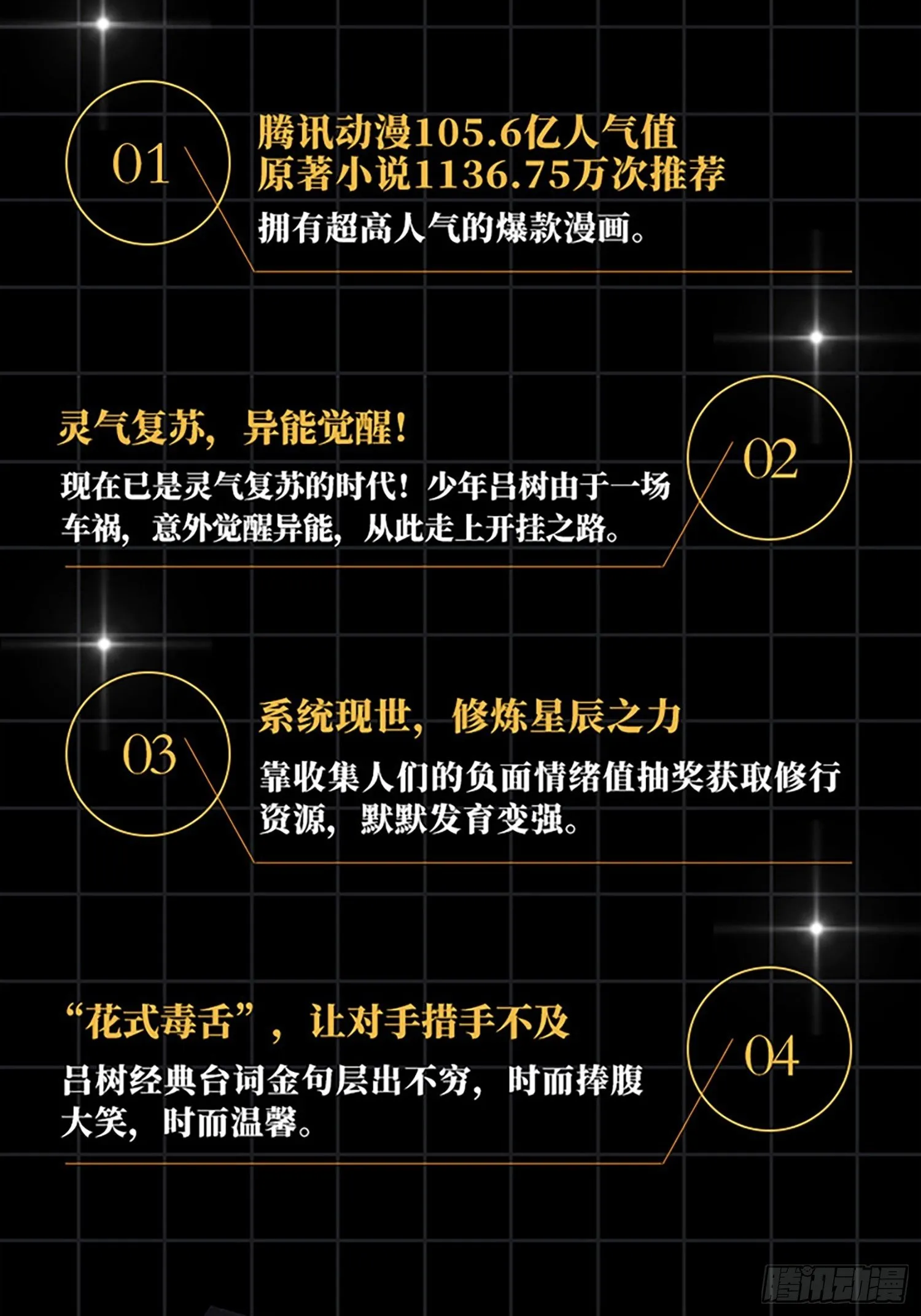 【单行本上线】+【有奖活动】 第6页