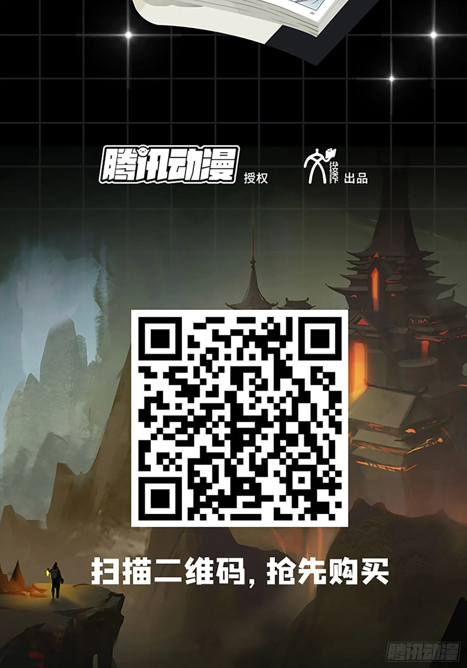 【单行本上线】+【有奖活动】 第8页