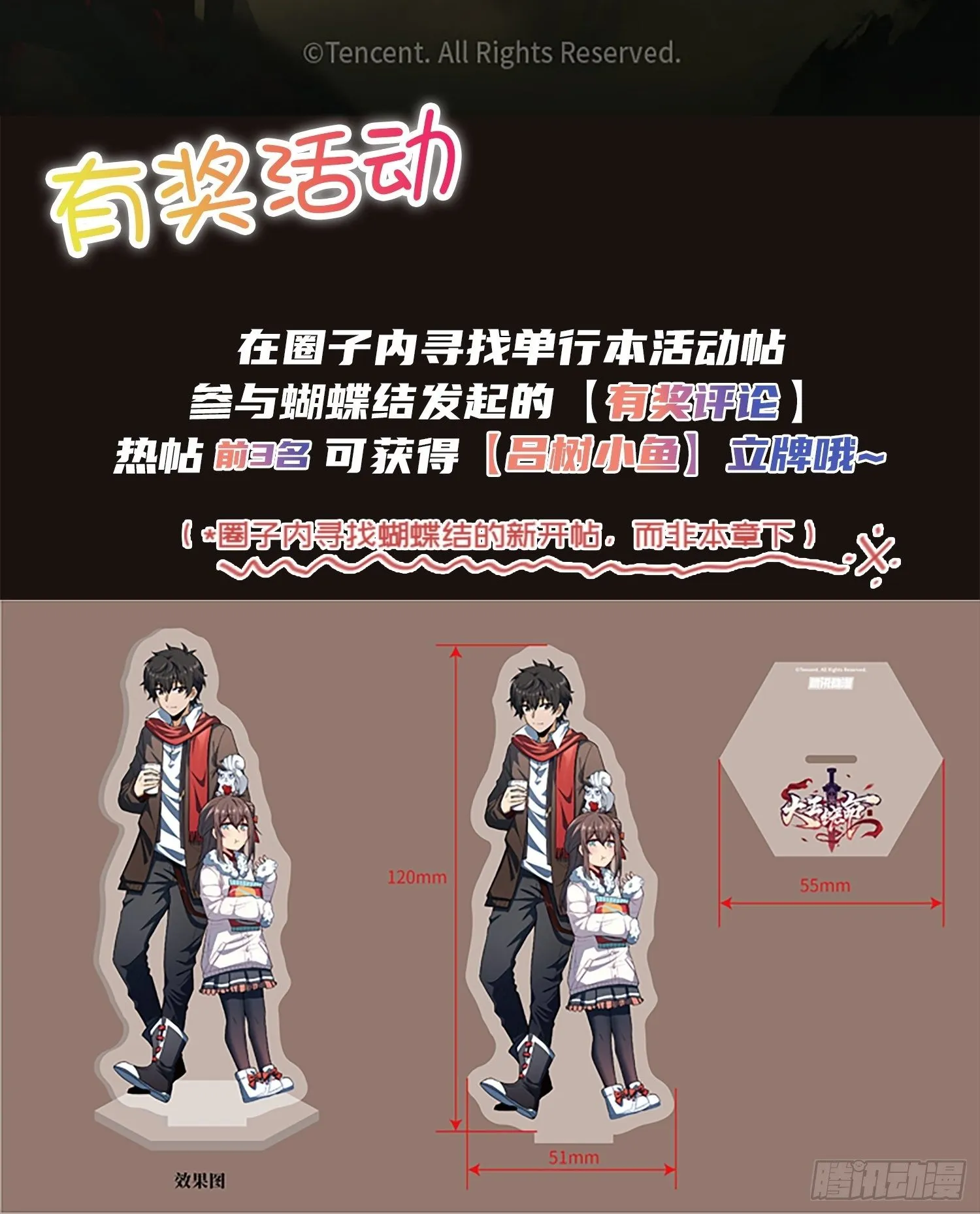 【单行本上线】+【有奖活动】 第9页