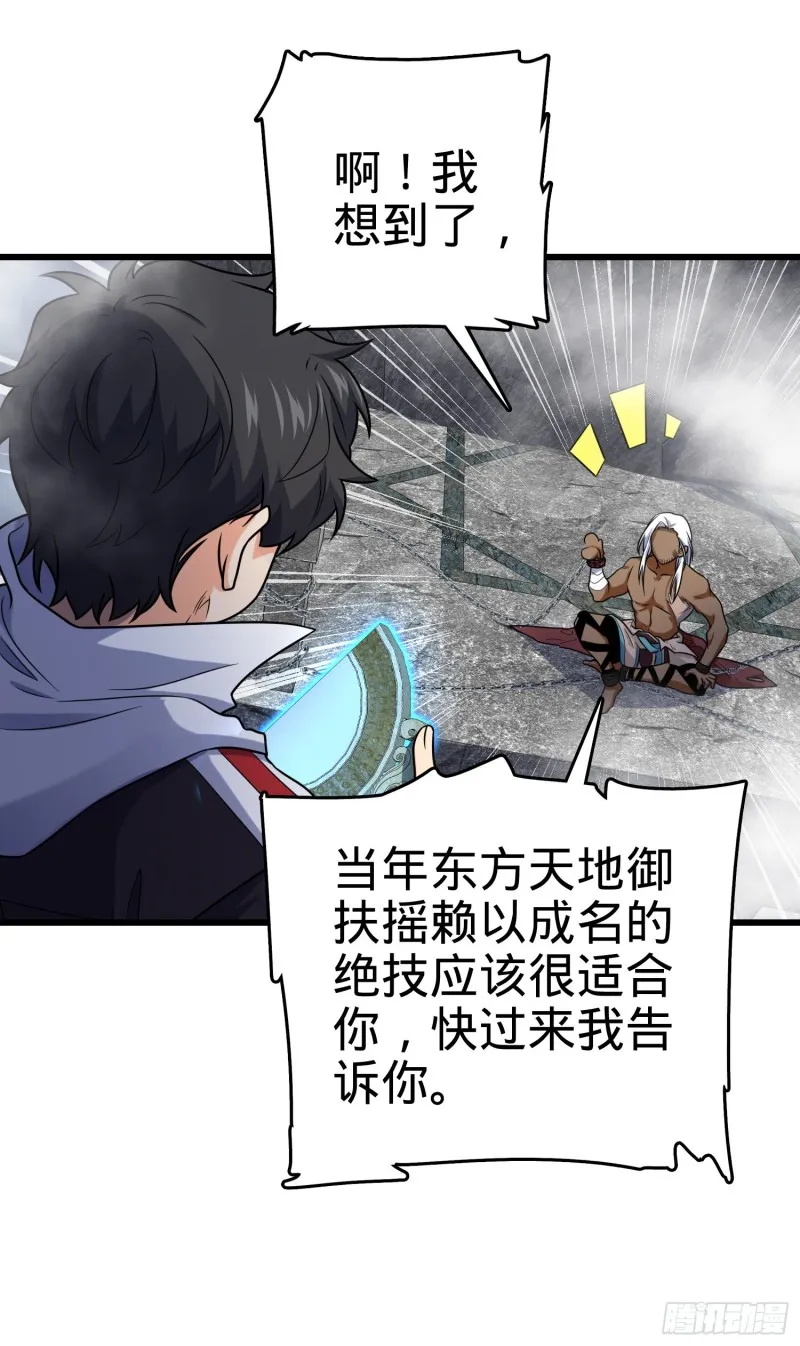 283 跳出剑道樊笼 第4页