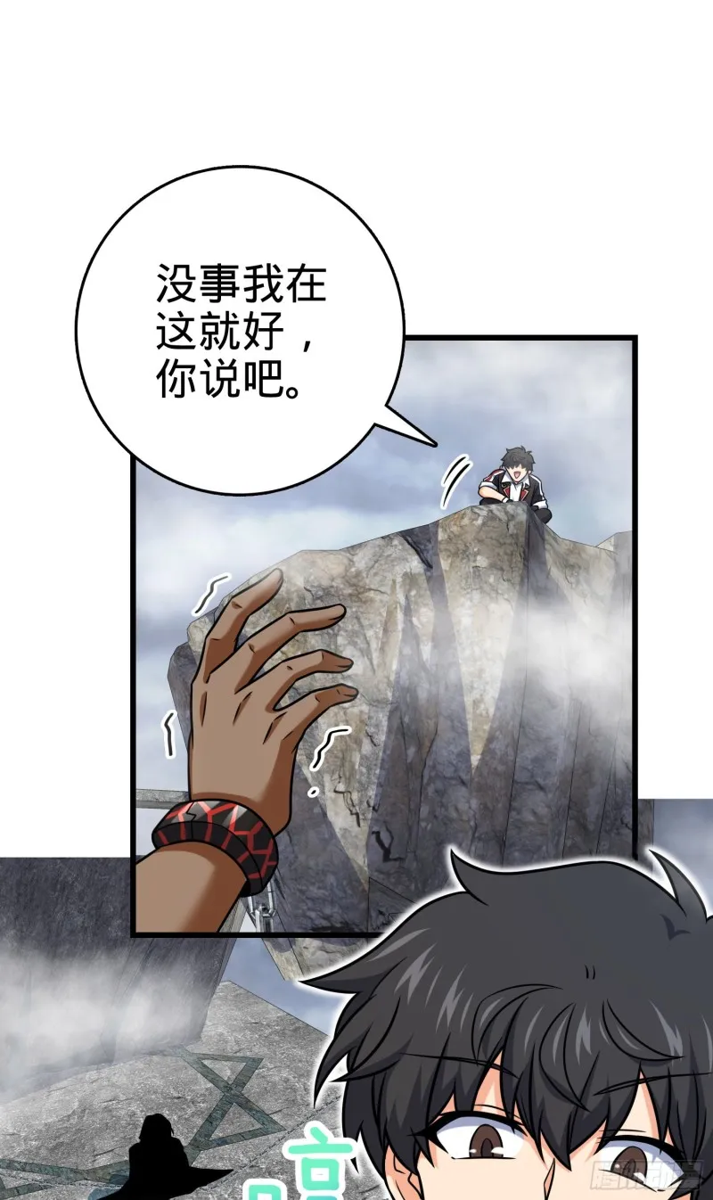 283 跳出剑道樊笼 第5页