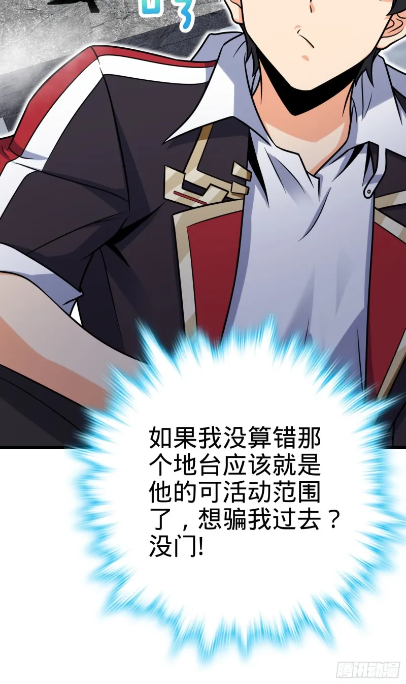 283 跳出剑道樊笼 第6页