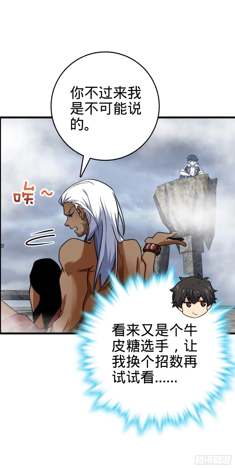 283 跳出剑道樊笼 第7页