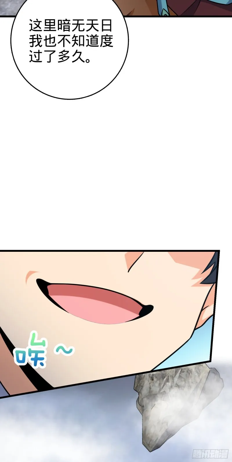 283 跳出剑道樊笼 第9页