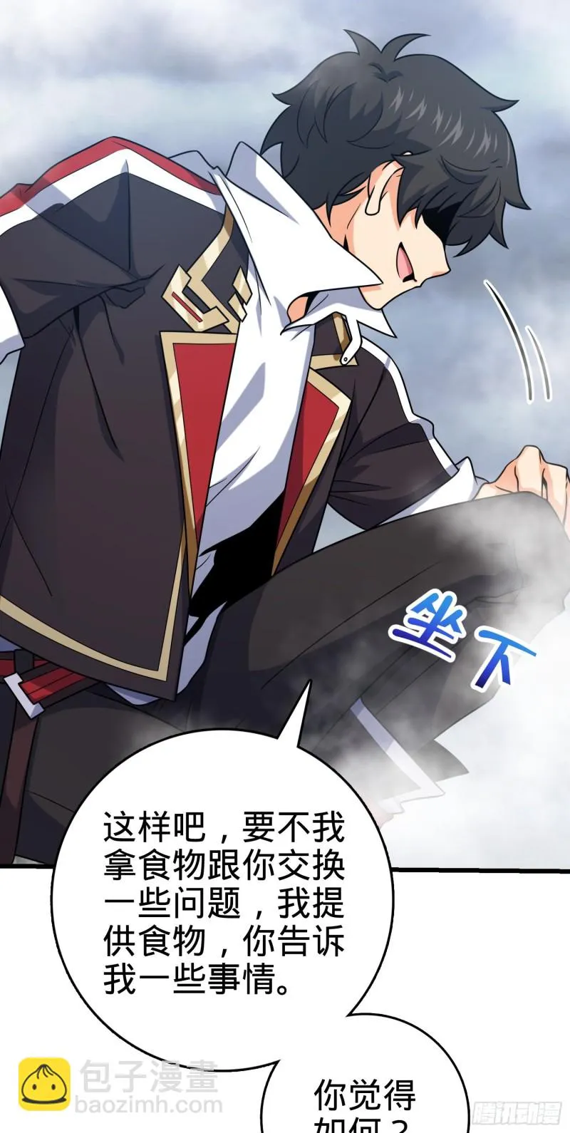 283 跳出剑道樊笼 第10页