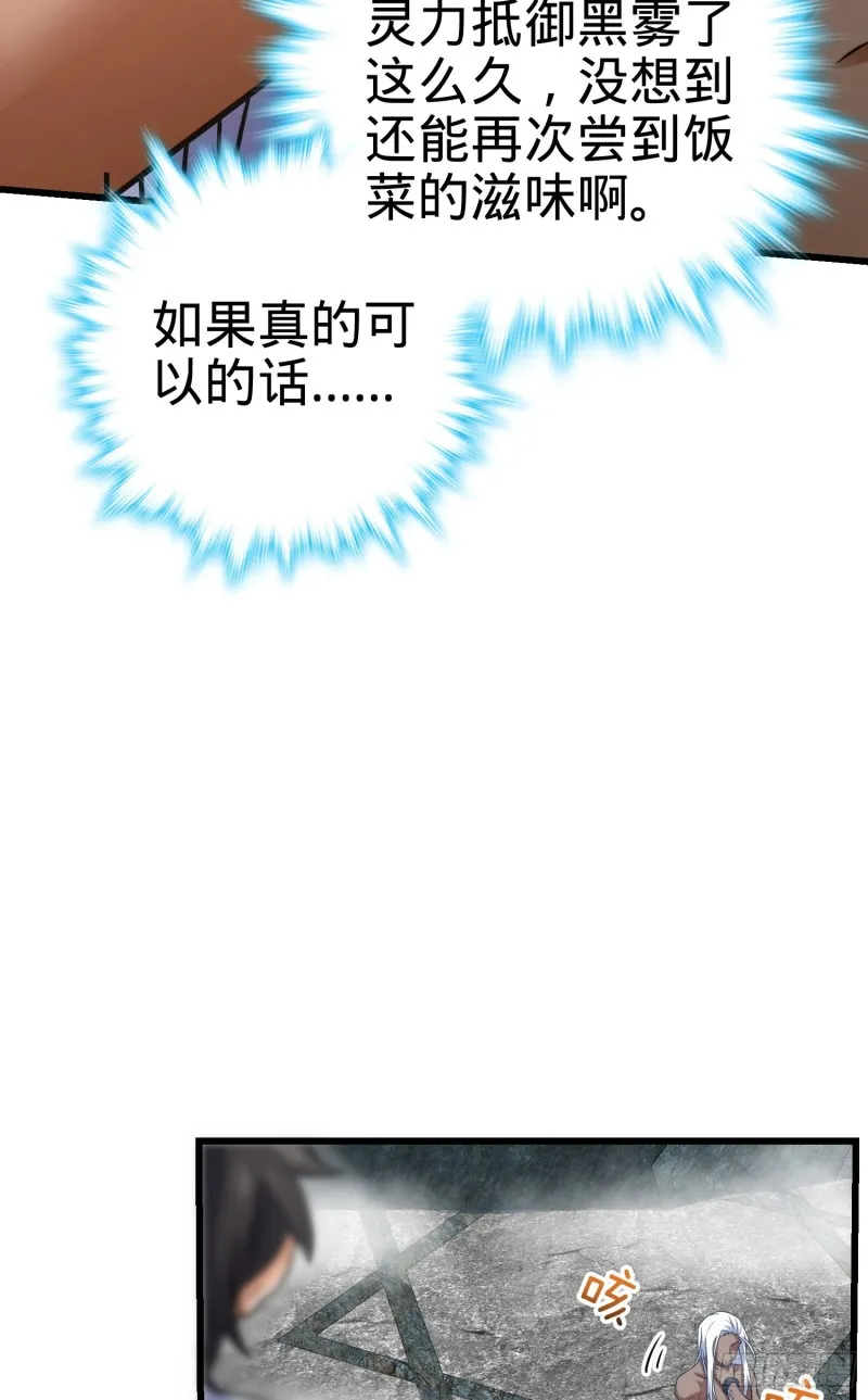 283 跳出剑道樊笼 第13页