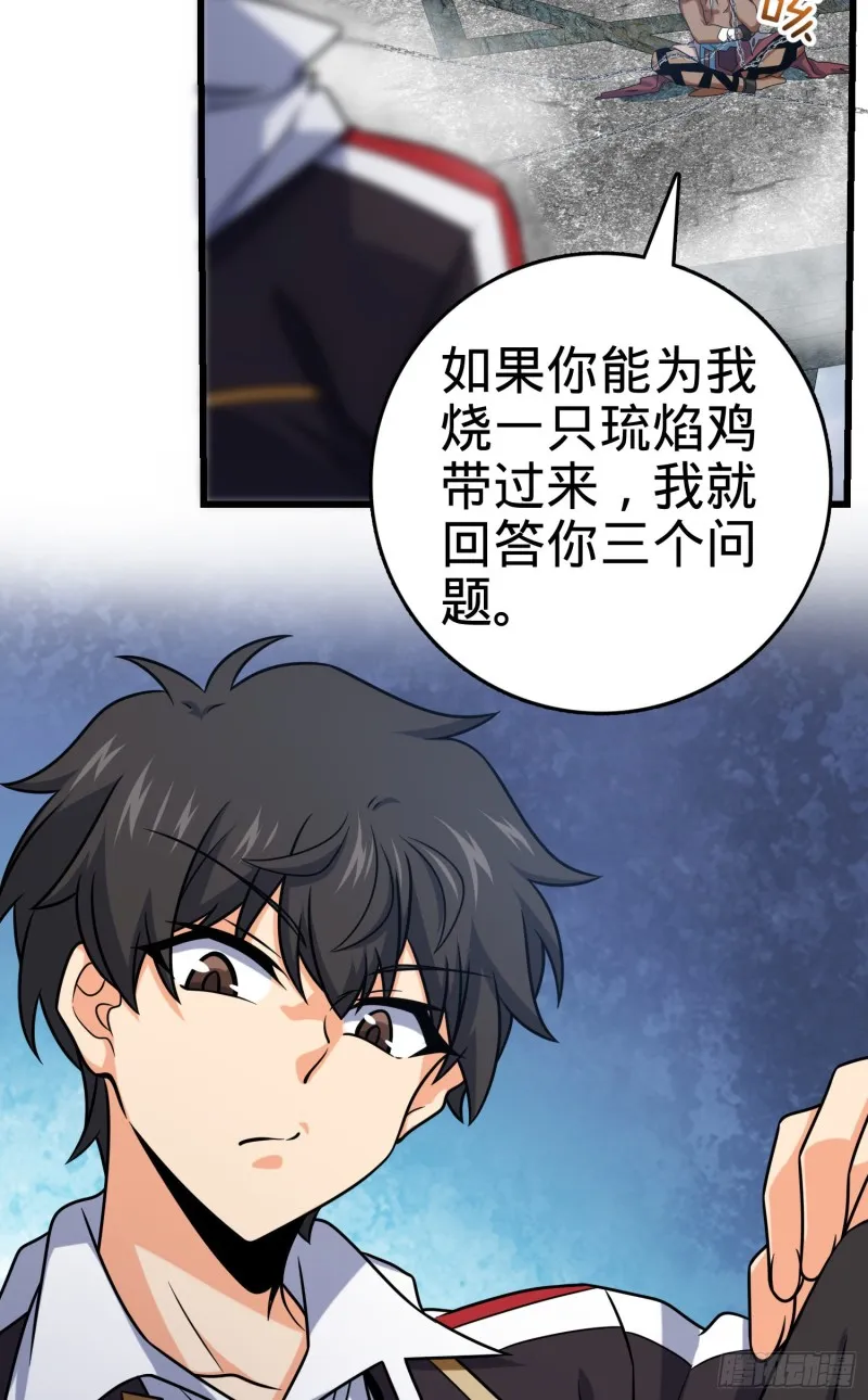 283 跳出剑道樊笼 第14页
