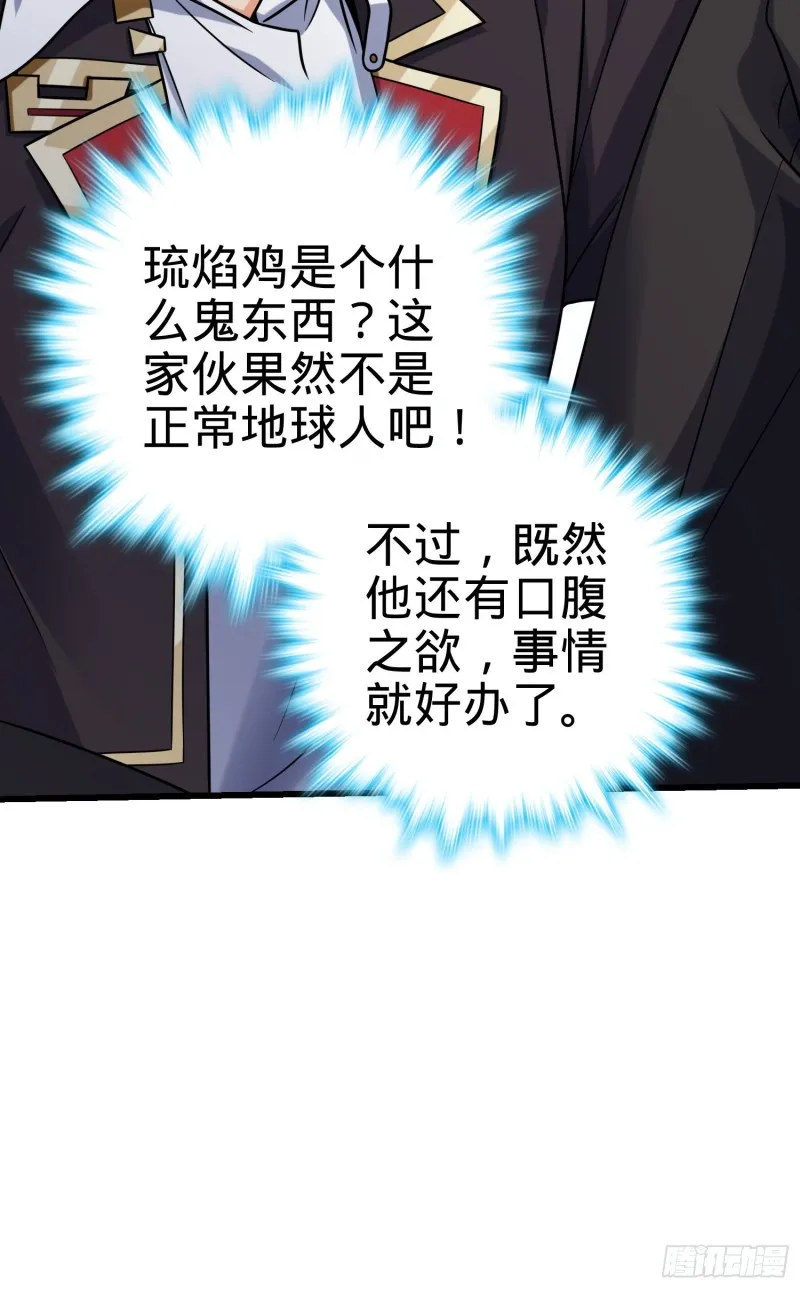 283 跳出剑道樊笼 第15页