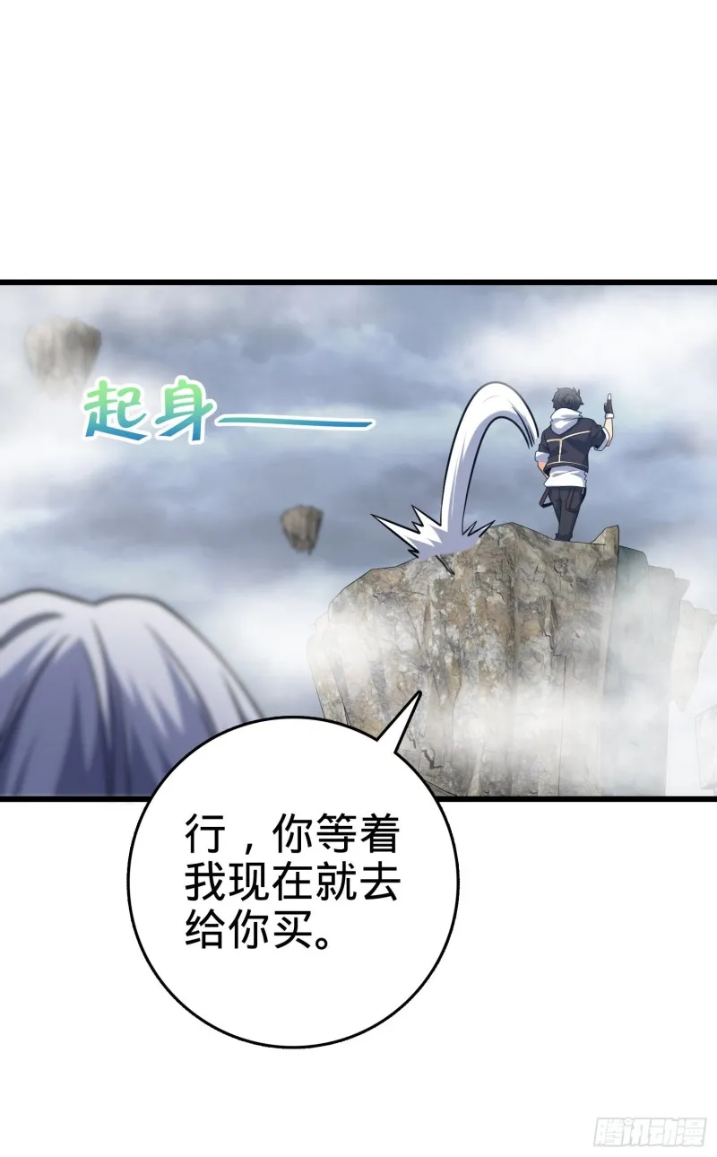 283 跳出剑道樊笼 第16页