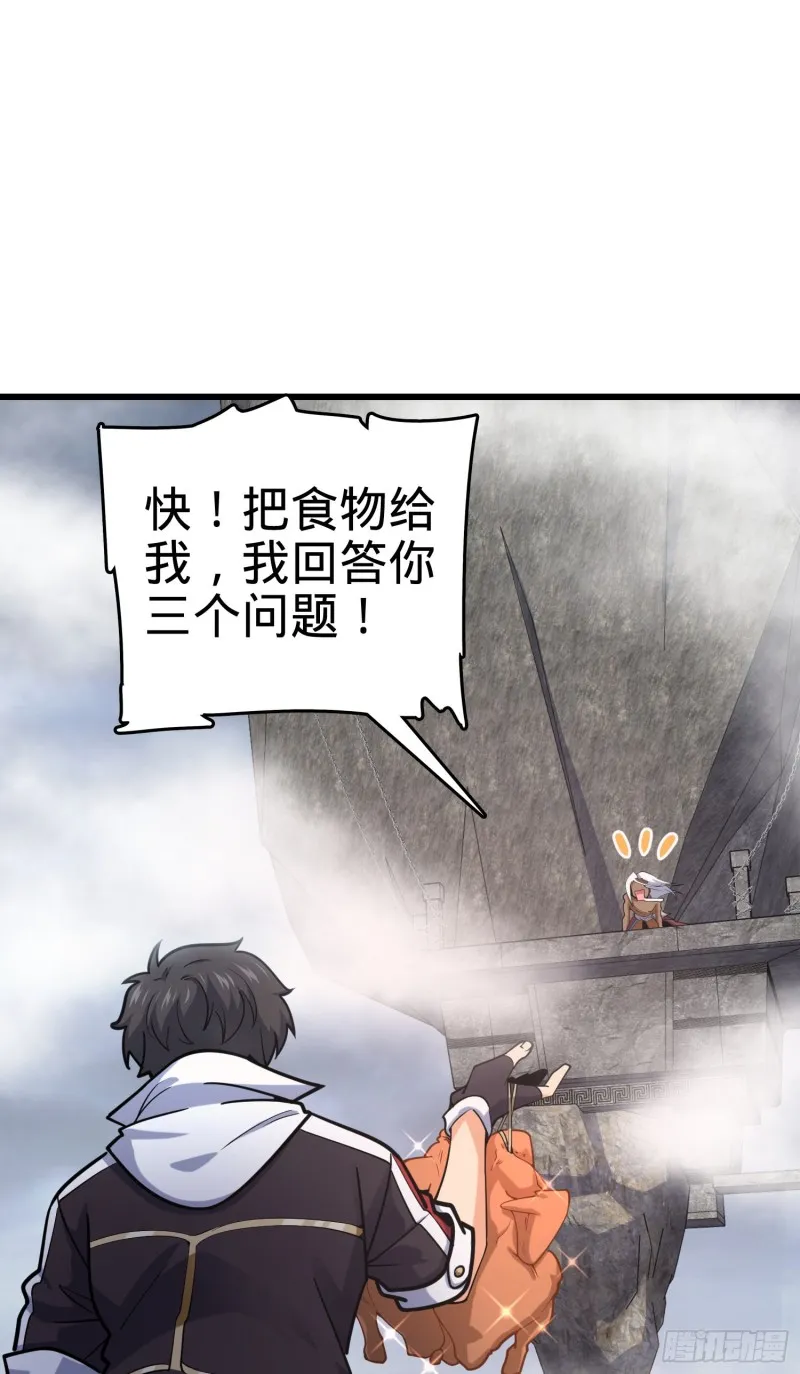 283 跳出剑道樊笼 第23页
