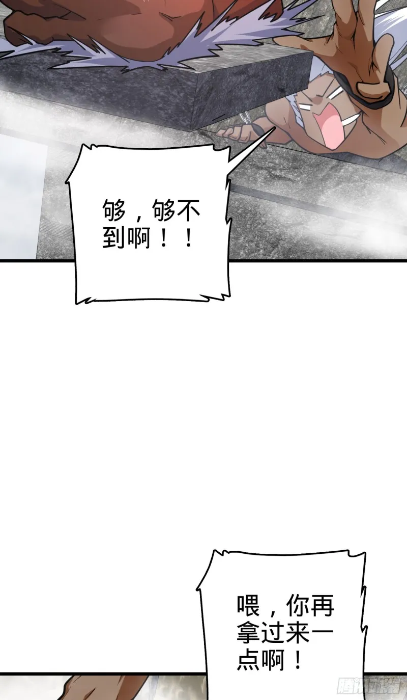 283 跳出剑道樊笼 第26页