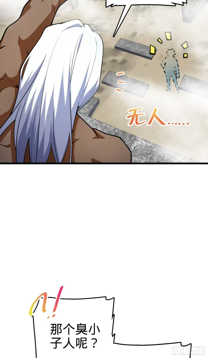 283 跳出剑道樊笼 第27页